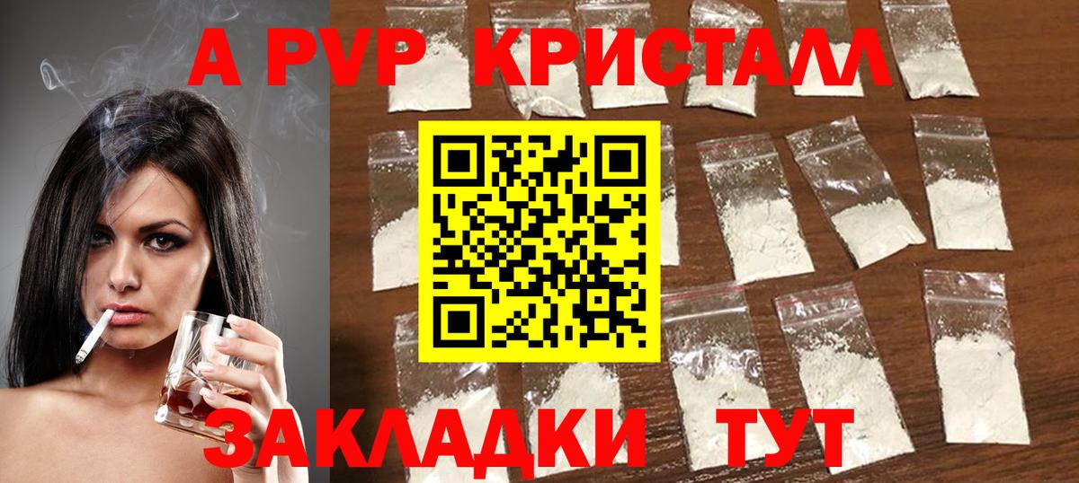 A-PVP  Вход с VPN  где купить наркоту  Бугуруслан  Alpha PVP крисы CK  А ПВП мука 