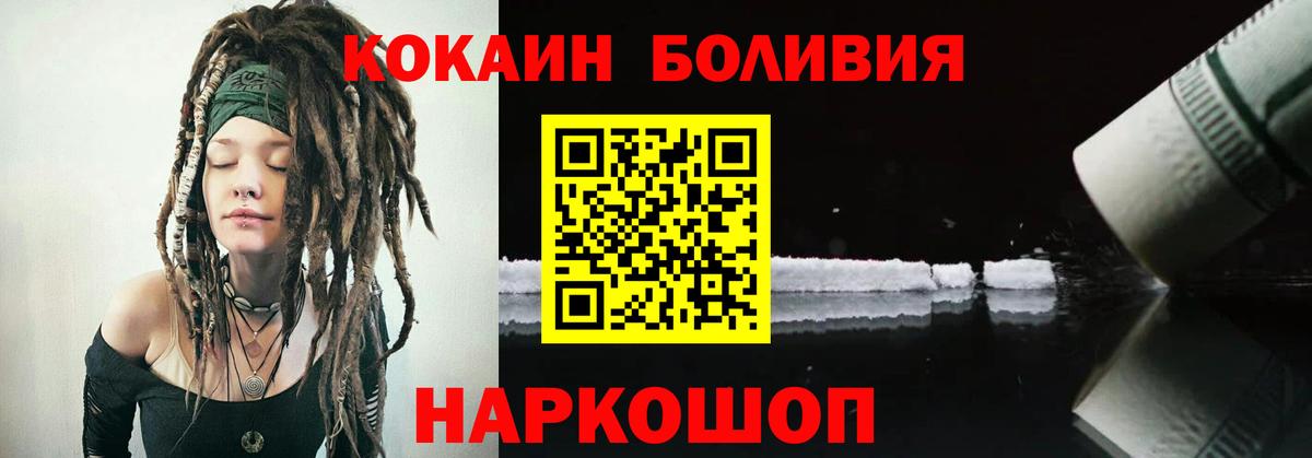 КОКАИН Перу  COCAIN 98%  Вход с VPN  Бугуруслан 