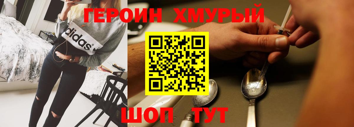 Бугуруслан  ГЕРОИН  Вход с VPN  ГЕРОИН гречка 