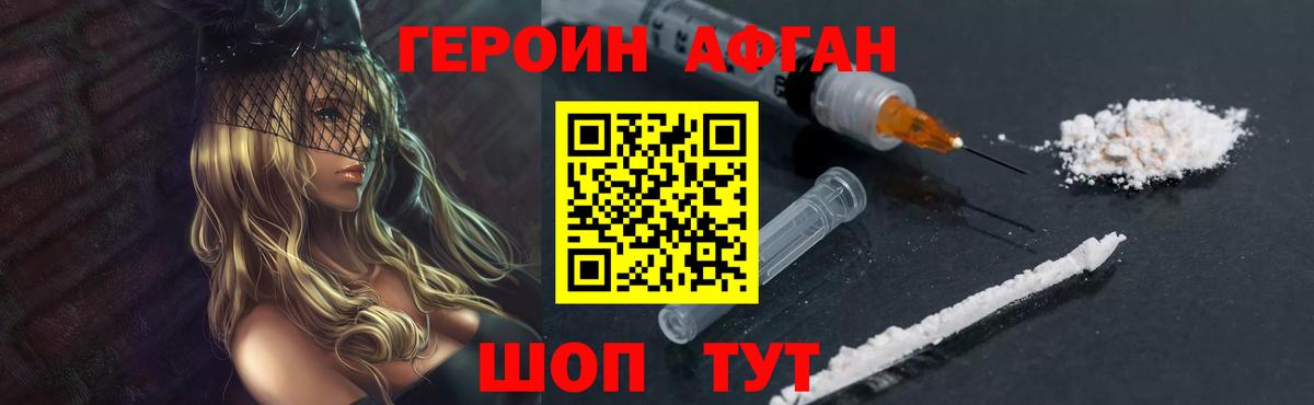 ГЕРОИН герыч Бугуруслан