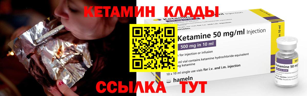КЕТАМИН VHQ  КЕТАМИН ketamine  Бугуруслан  Вход с VPN 