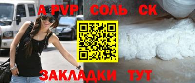 молекула духа Чапаевск