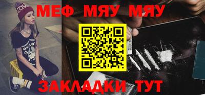 метамфетамин Чебоксары