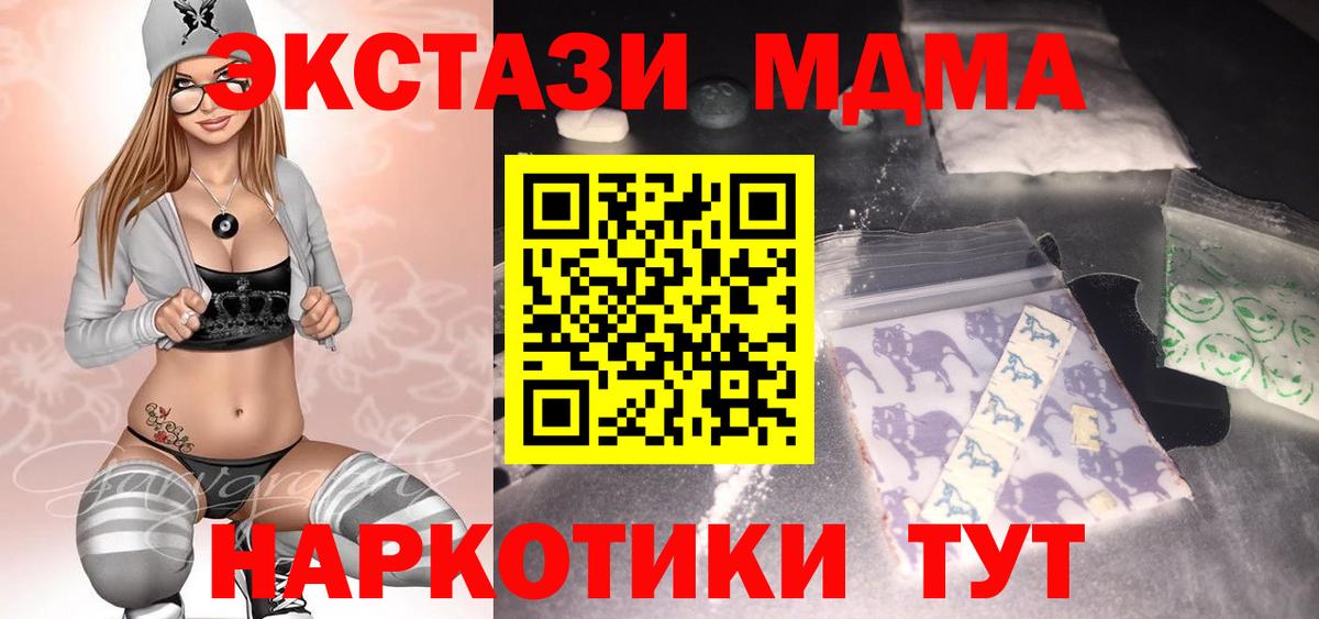 МДМА молли Бугуруслан