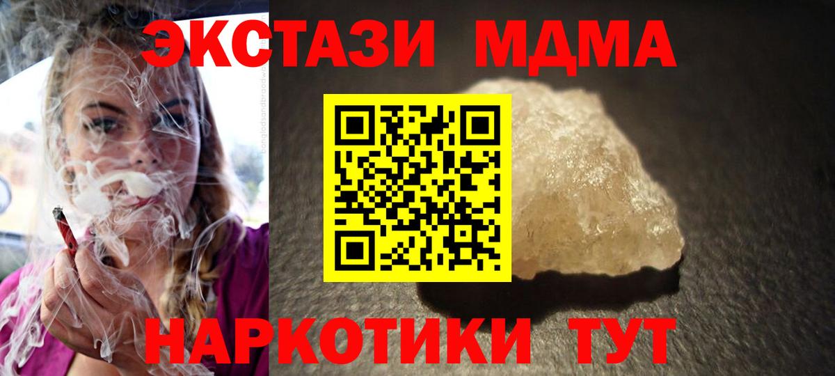 MDMA crystal  Вход с VPN  МДМА  Бугуруслан  MDMA crystal 