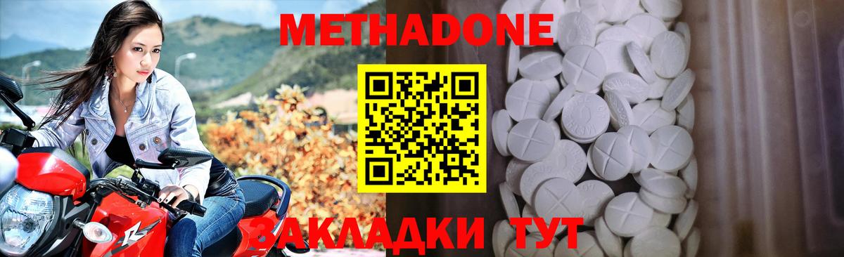 Метадон белоснежный  Вход с VPN  Бугуруслан 