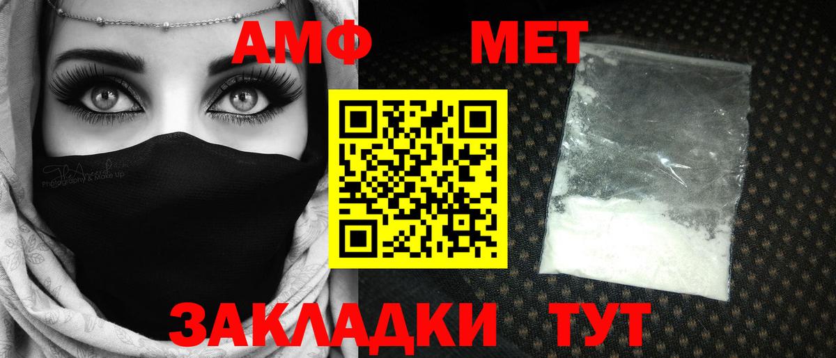 Первитин винт  Первитин винт  Бугуруслан  МЕТАМФЕТАМИН  Вход с VPN 