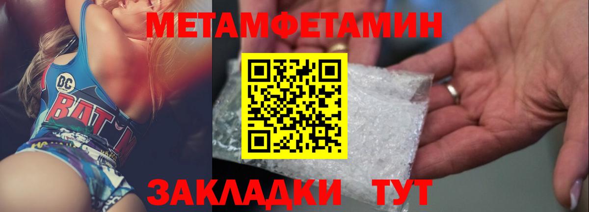 Метамфетамин винт Бугуруслан
